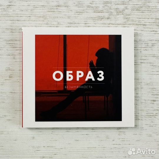 CD Образ 