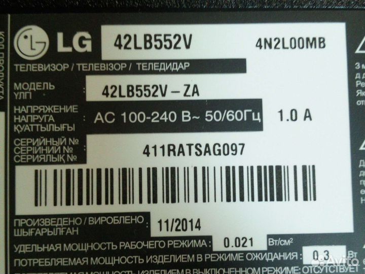 Блок питания EAX65423701(2.1) Не зарезервирован