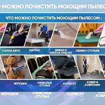 Аренда Моющего пылесоса Karcher, пароочистителя, Кемерово