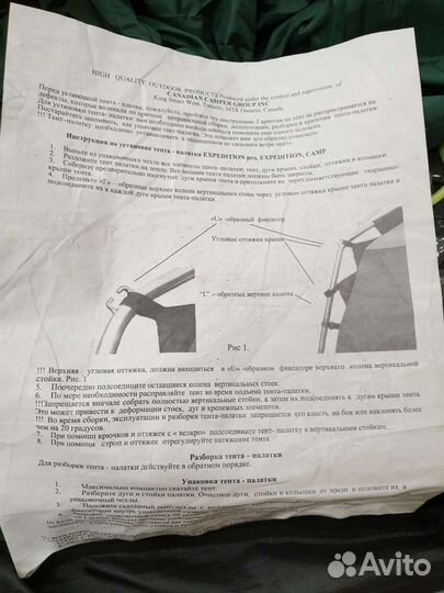 Большой Шатер/Палатка-Кухня/Зона Отдыха