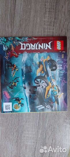 Lego Ninjago 71752