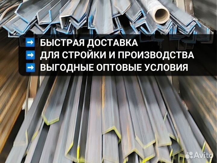Уголок Металлический долговечный металл