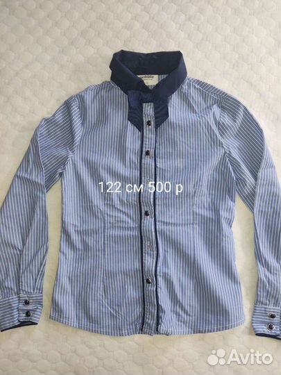 Рубашка школьная