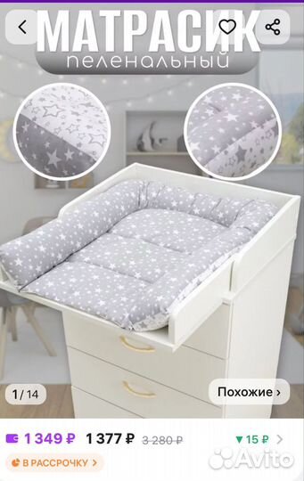 Двусторонний пеленальный матрас