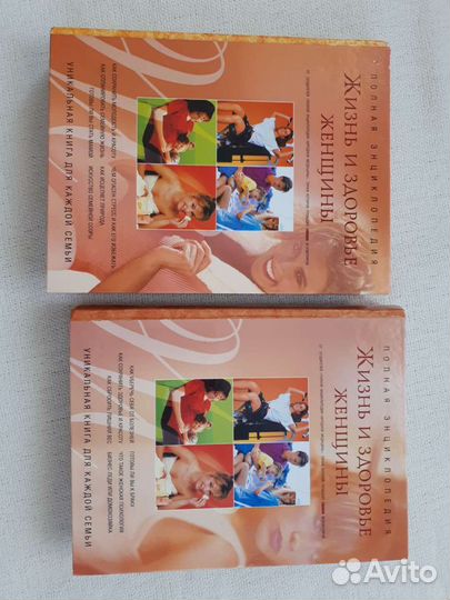 Книги Женская энциклопедия