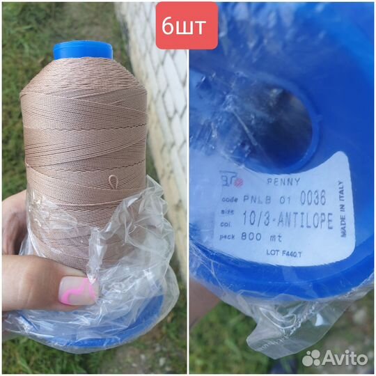 Нитки полиэстер