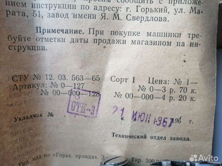 Машинка для стрижки волос новая