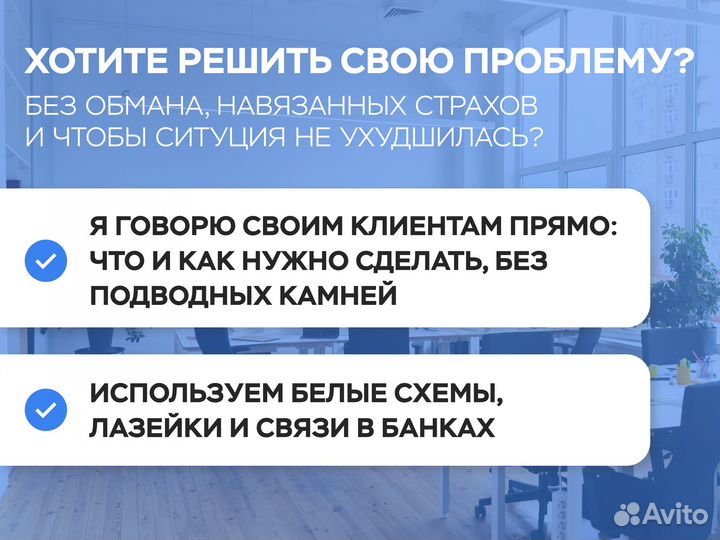 Помощь в получении кредита