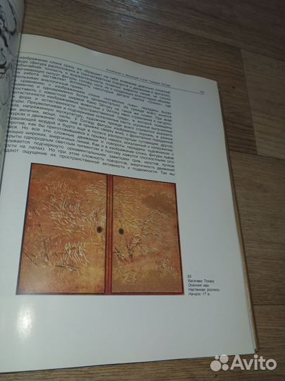 Книга декоративные росписи Японии