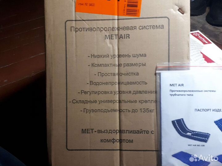 Противопролежневый матрас трубчатый