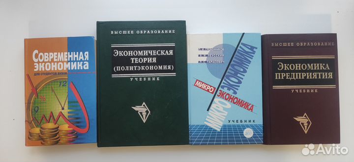 Книги по экономике,самоучители, энциклопедии