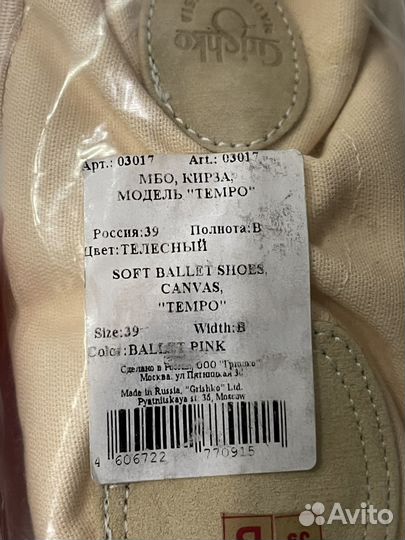 Балетки Grisko