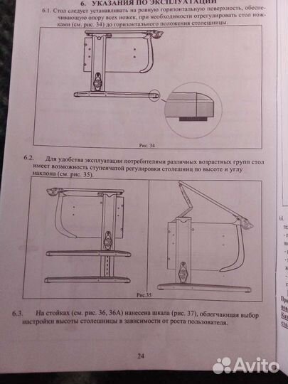 Стол ученический бу