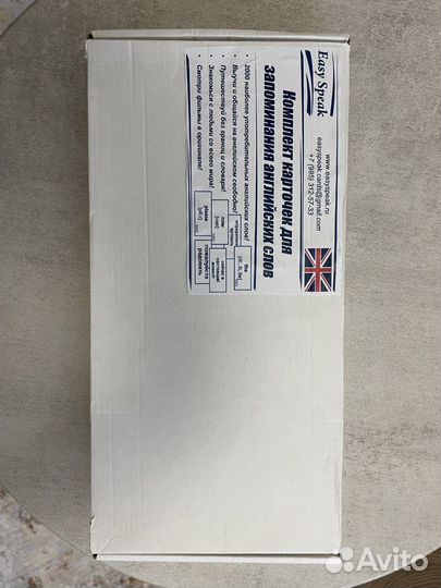 Комплект карточек для запоминания английских слов