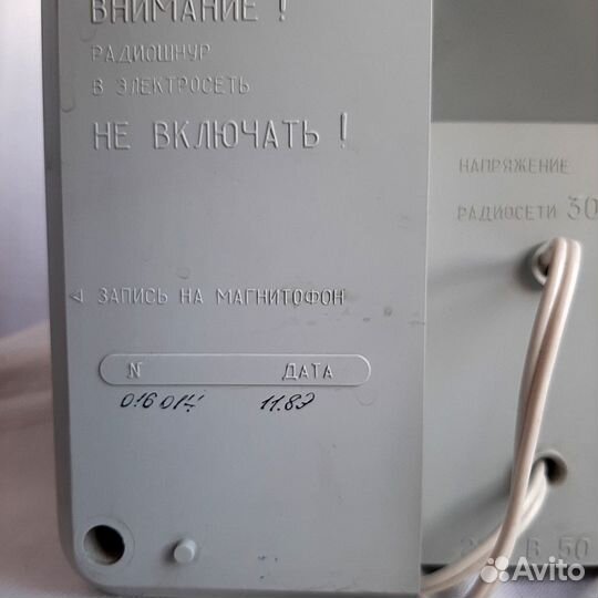 Радиоприёмник СССР Selga 405 Чехол от Selga 402