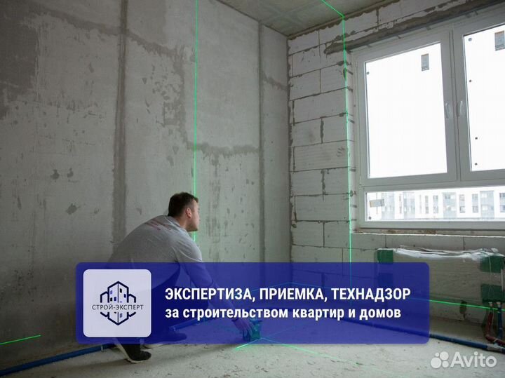 Технадзор ремонта и строительства квартир и домов