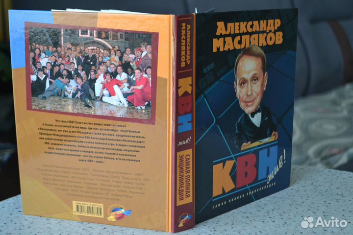 Книги мастеров сатиры и юмора, «К В Н жив»