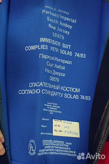 Спасательный костюм стандарт solas 74/83