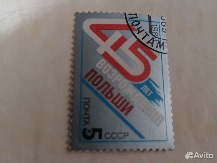 Почтовые марки СССР