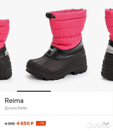 Ботинки Reima 22