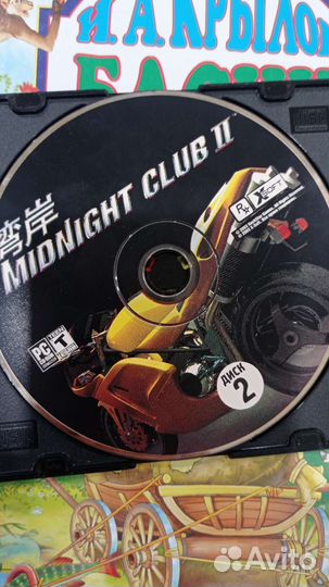 Диски с играми на компьютер