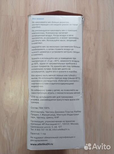 Фитбол с насосом 65см Гимнастический мяч