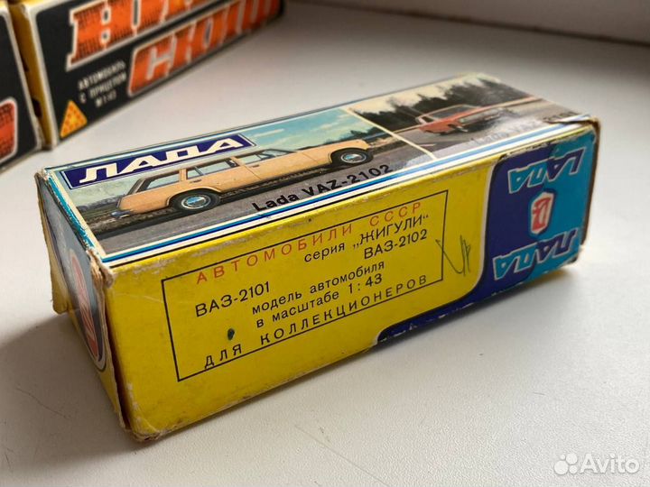 Коробки для моделей СССР 1:43