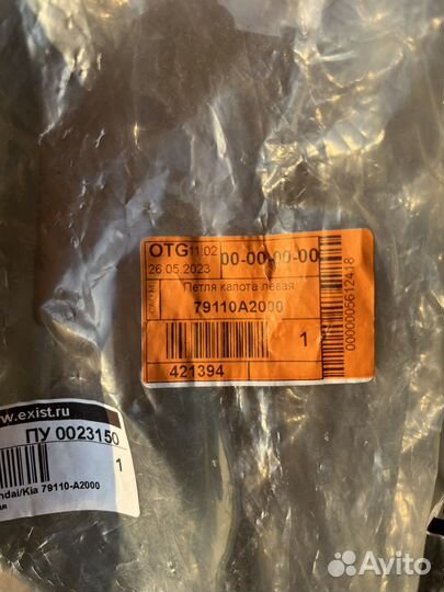 Петли капота kia ceed 2