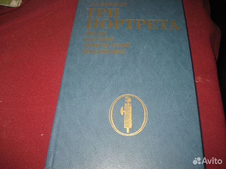 Исторические книги