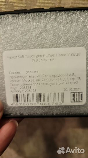 Чехол Huawel Honor View20