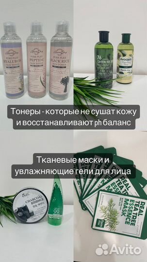 Косметика