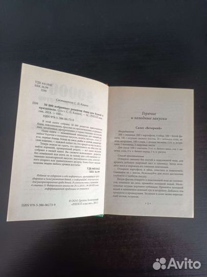 Книги по кулинарии