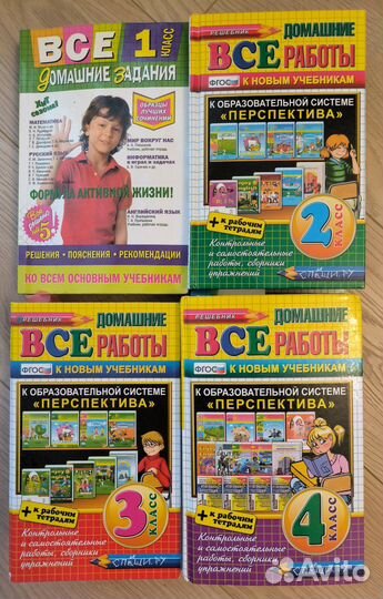 Гдз готовые домашние задания 1,2,3,4 классы