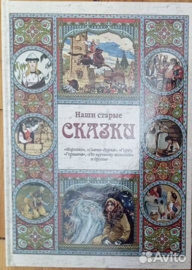 Книги для детей