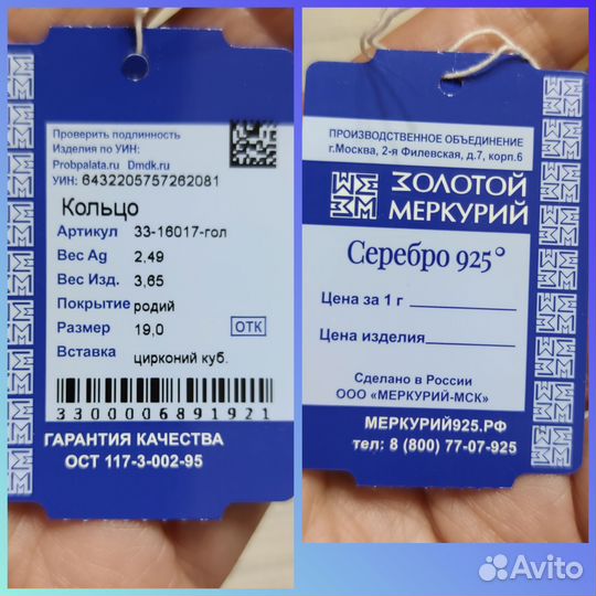 Серебряное кольцо