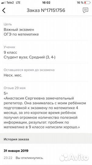 Репетитор по математике и русскому языку