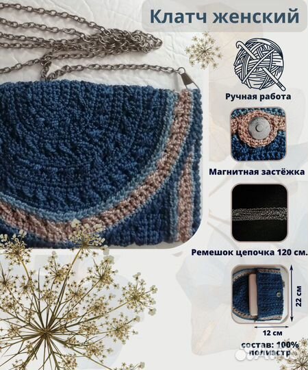 Продам клатч женский