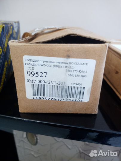 Тормозные колодки