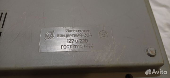 Виниловый проигрыватель концертный 304