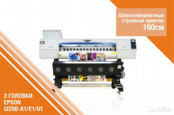 Широкоформатный струйный принтер epson