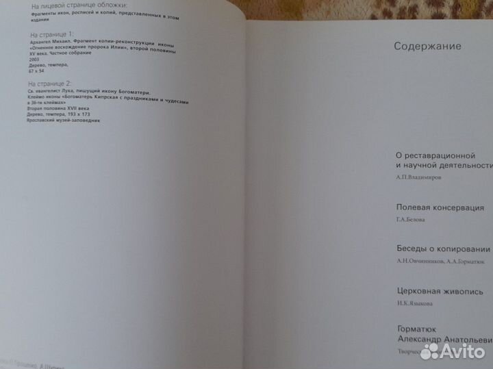 Книга альбом Реставрация, копирование