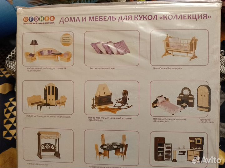 Кукольный домик