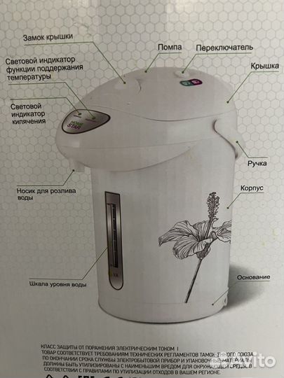 Чайник электрический термопот 2,5 л новый
