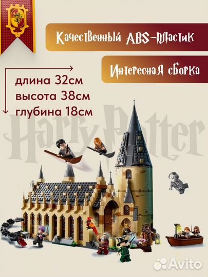 Конструктор Гарри Поттер Хогвартс Аналог Lego