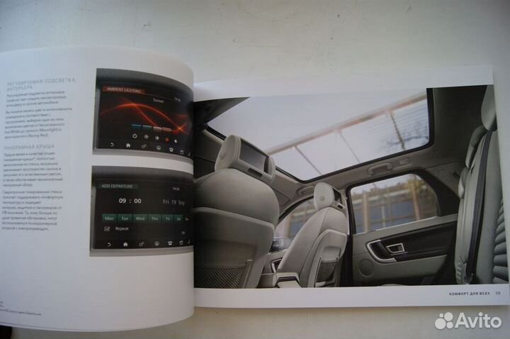 Каталог автомобиля Land Rover Discovery Sport