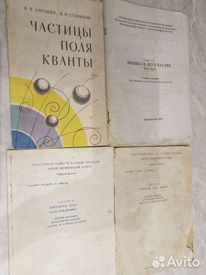 Учебники по физике и вм для вузов