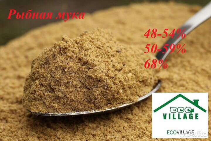 Рыбная мука