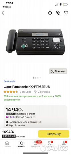 Факс panasonic