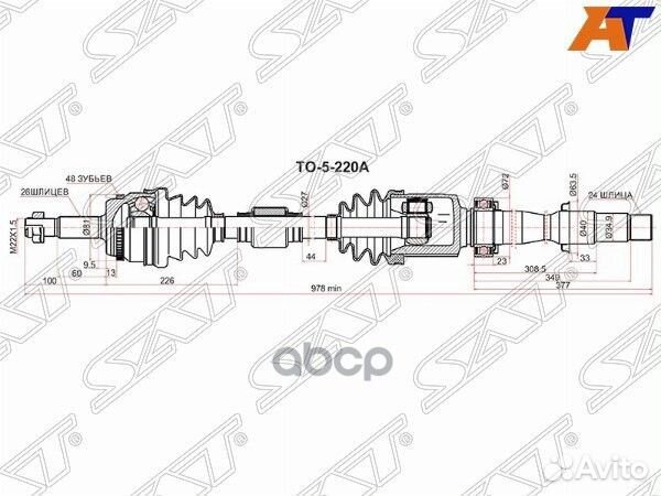 Привод в сборе RH toyota camry ASV50 11- TO-5-2