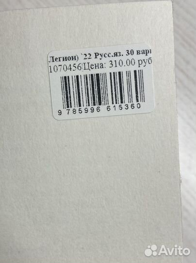 Сборник для подготовки к огэ